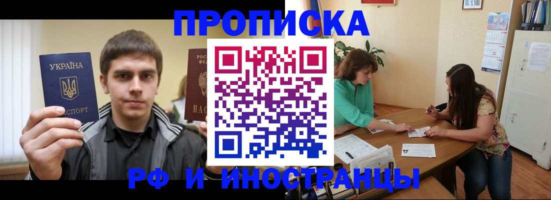 прописка от собственника в Ясногорске