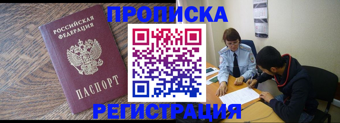 временная регистрация для школы в Ясногорске