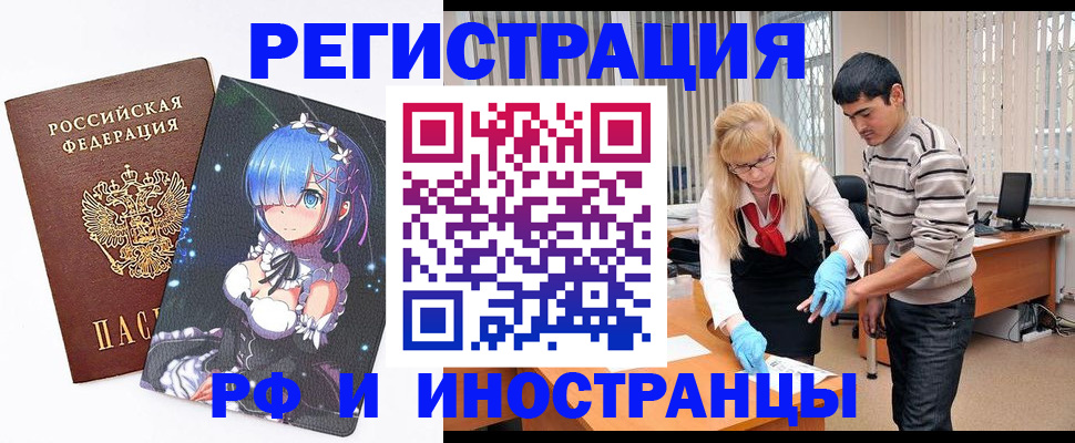 временная регистрация адрес в Ясногорске